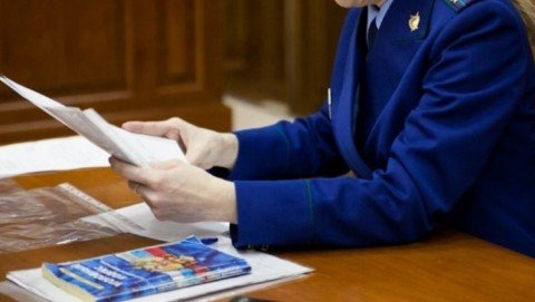 В Ростовской области прокуратурой выявлены нарушения закона при использовании средств материнского капитала